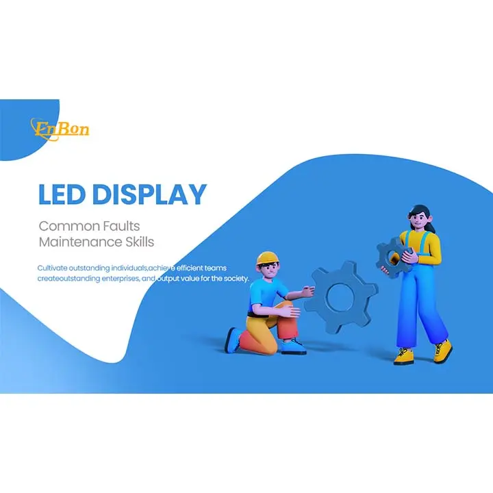 الأخطاء الشائعة ومهارات الصيانة لشاشات LED