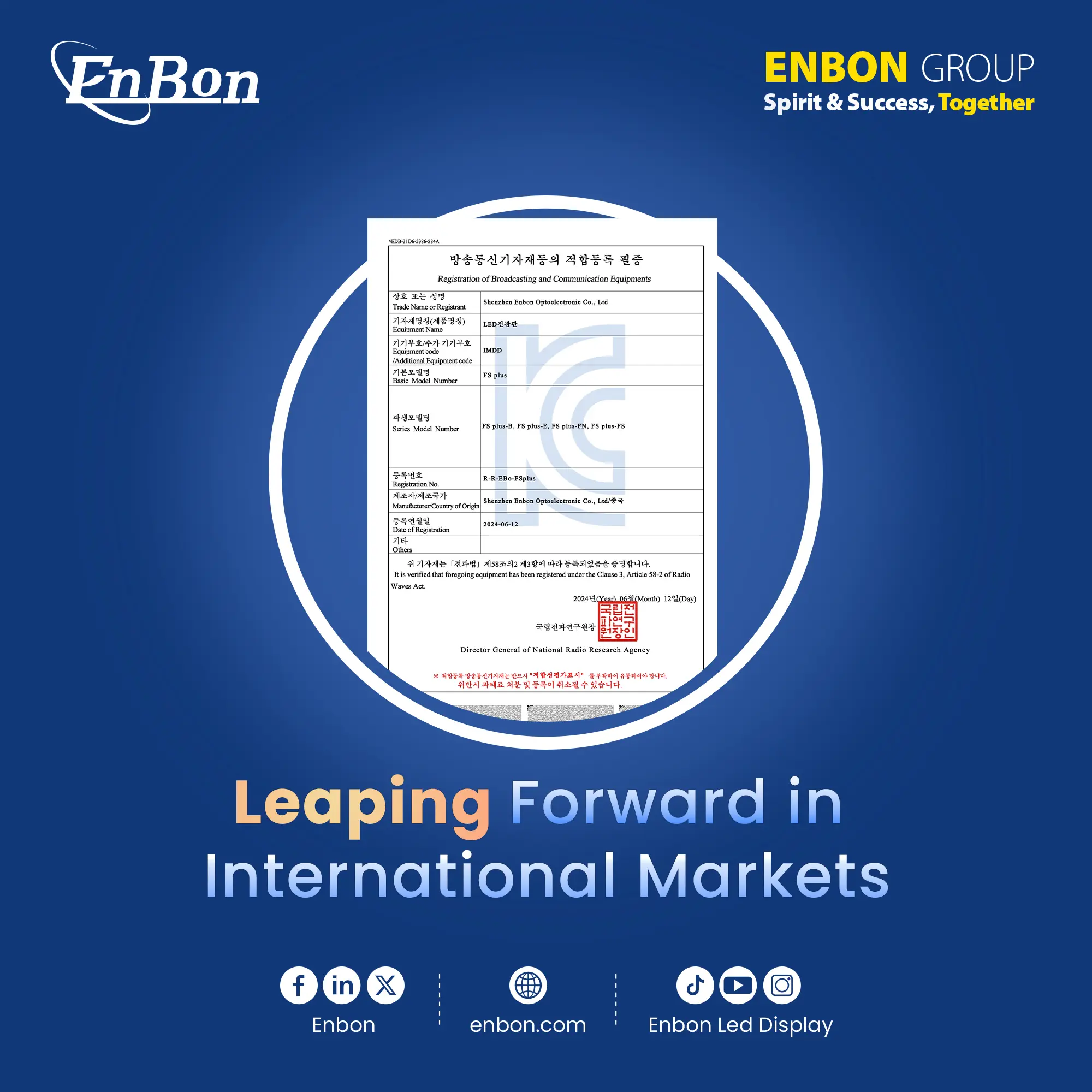 Enbon successfully obtained the Korean KC certification
